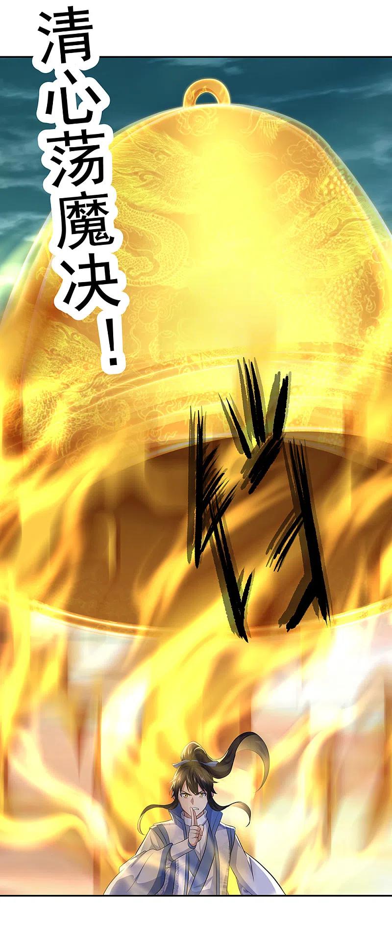 绝世战魂286话 一生一世痴狂