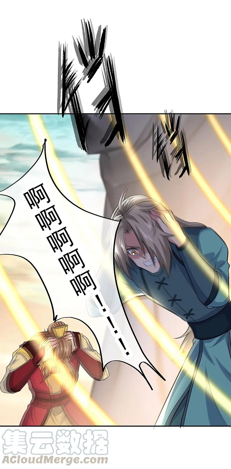 绝世战魂286话 一生一世痴狂