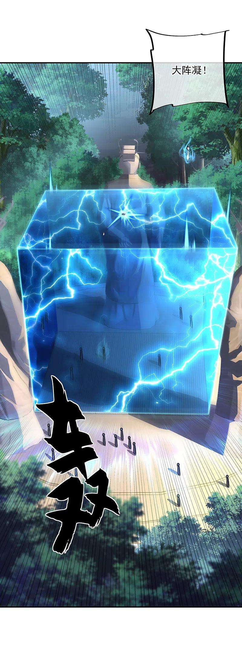 绝世战魂286话 一生一世痴狂