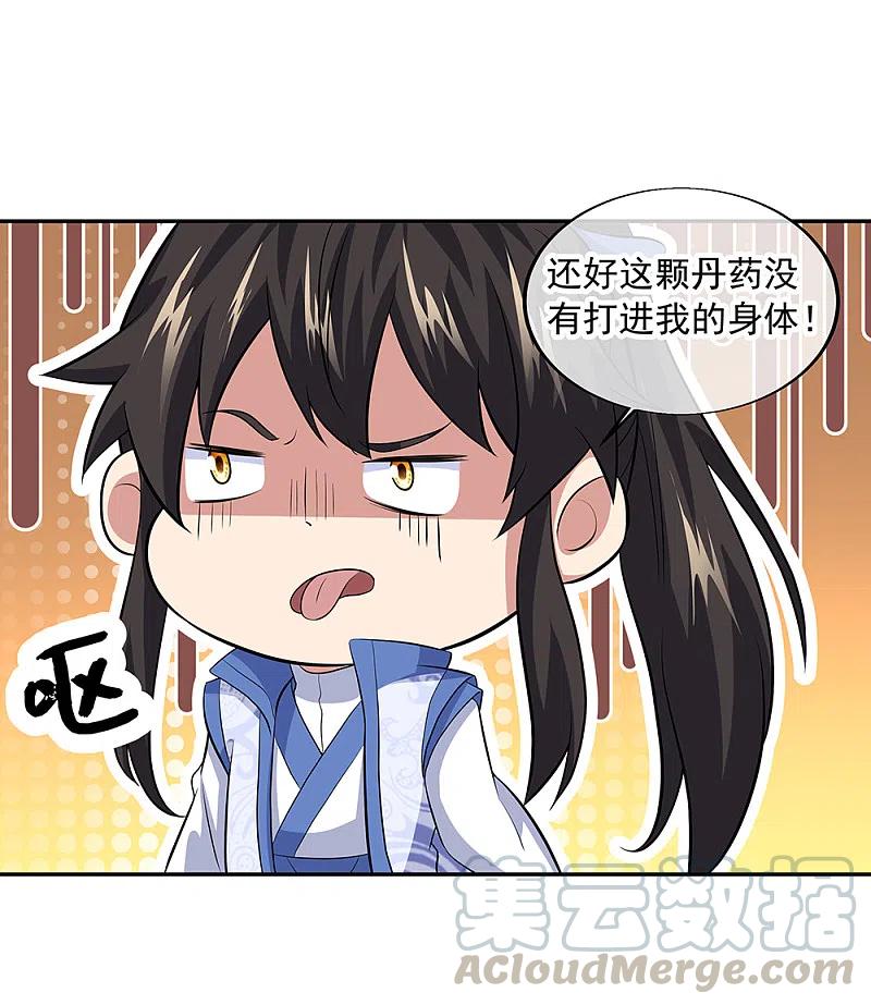 绝世战魂286话 一生一世痴狂