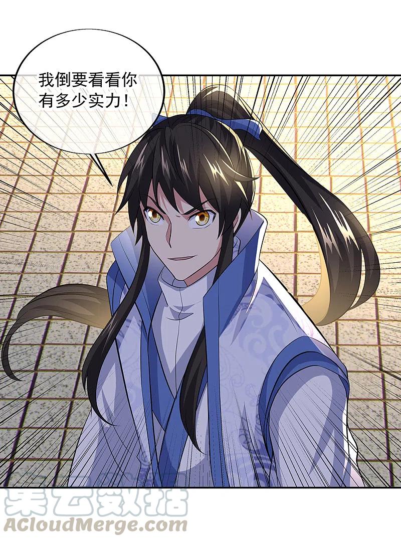 绝世战魂286话 一生一世痴狂