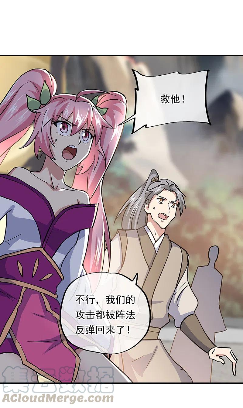 绝世战魂286话 一生一世痴狂