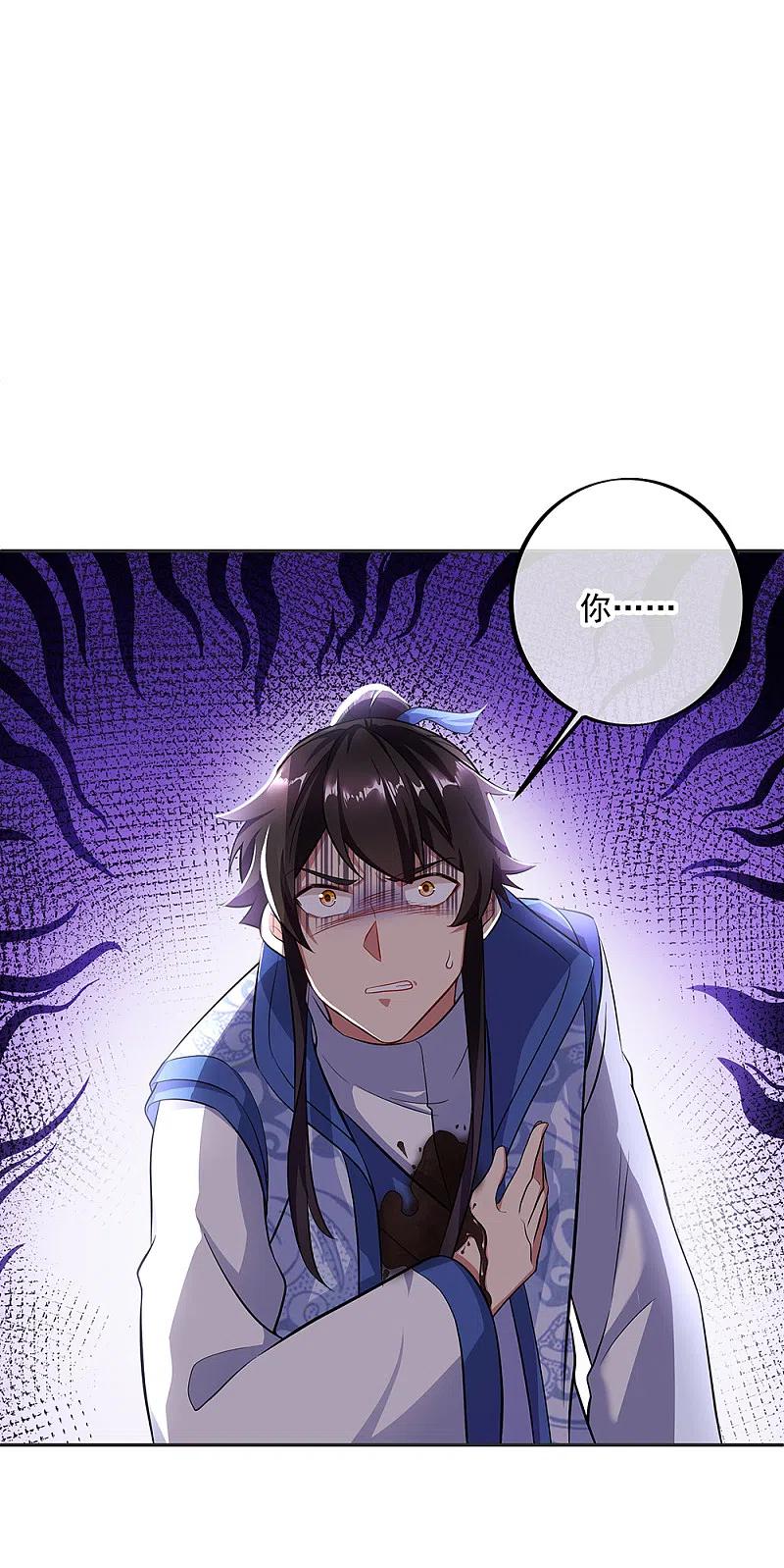 绝世战魂287话 师尊救我