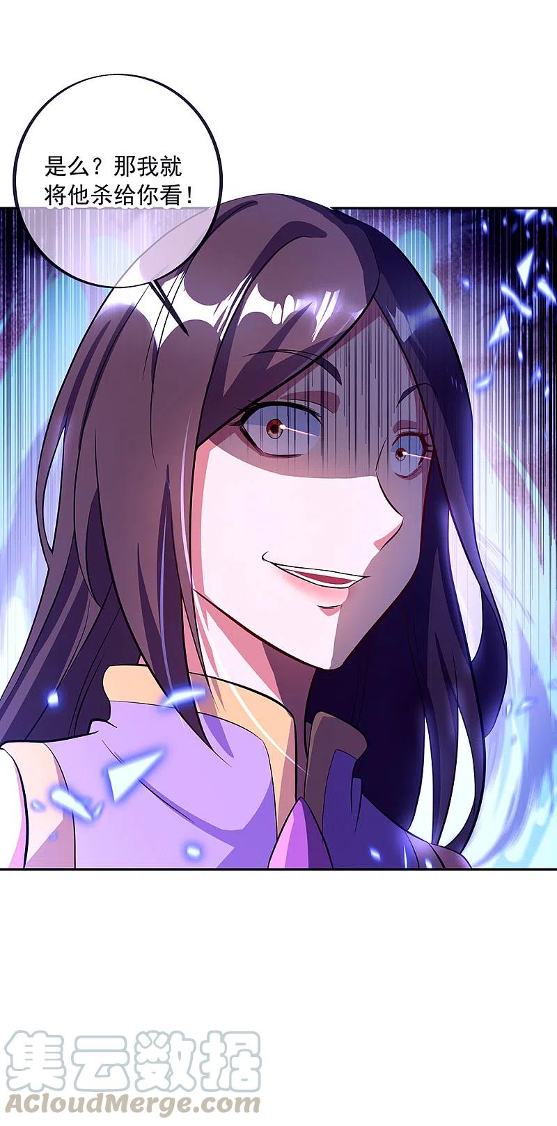 绝世战魂287话 师尊救我