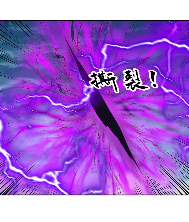 绝世战魂287话 师尊救我