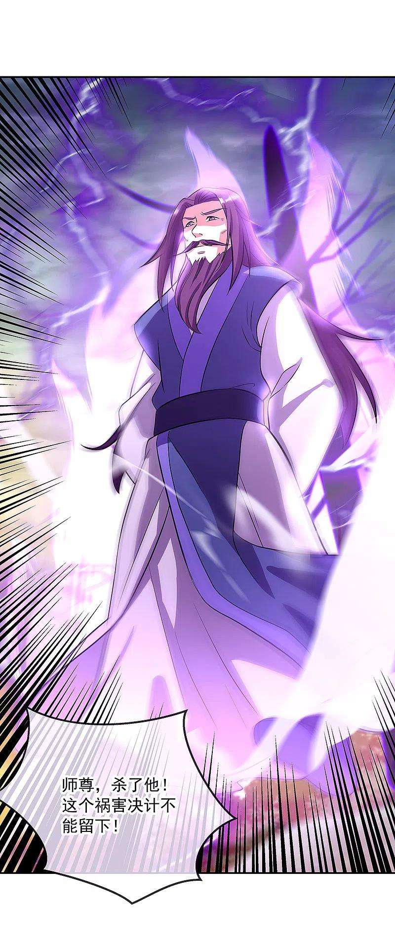 绝世战魂287话 师尊救我