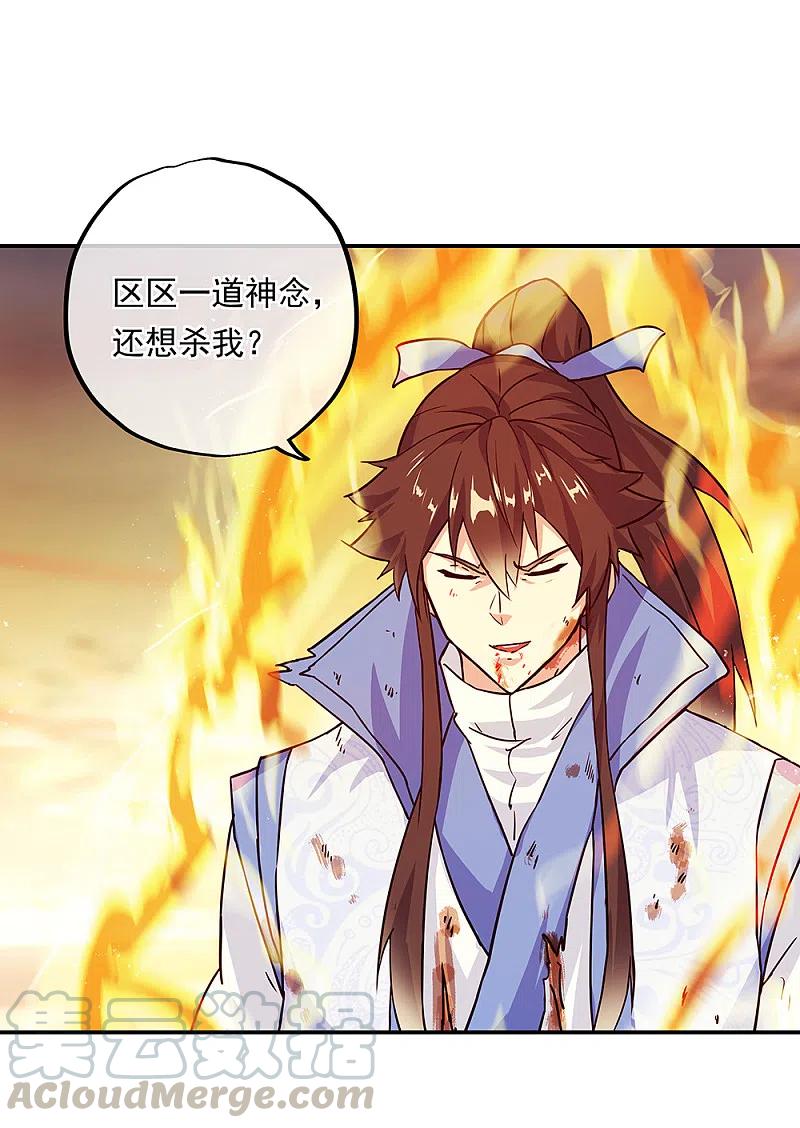 绝世战魂287话 师尊救我