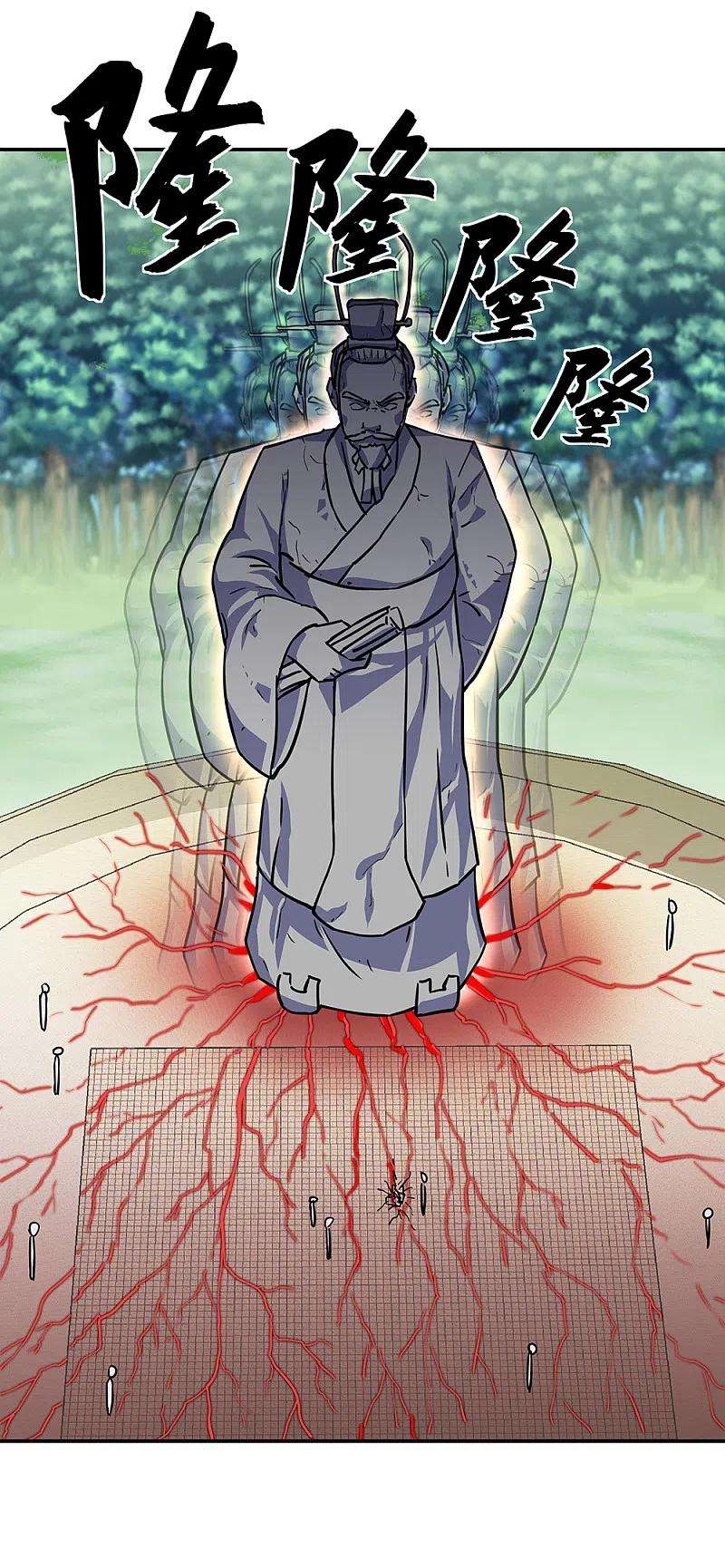 绝世战魂287话 师尊救我