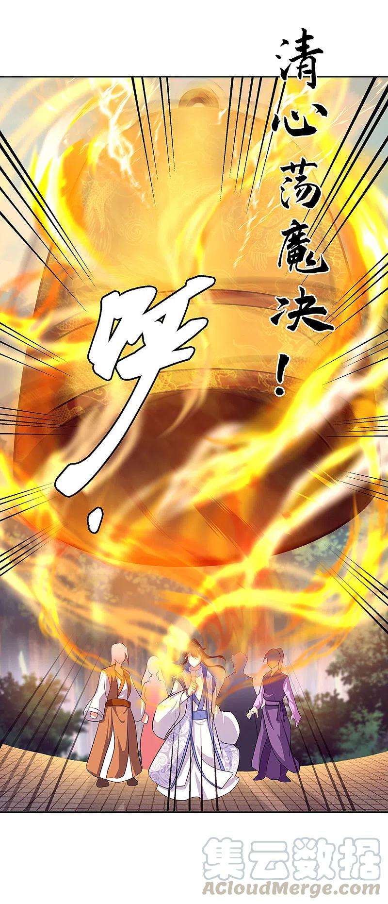 绝世战魂287话 师尊救我