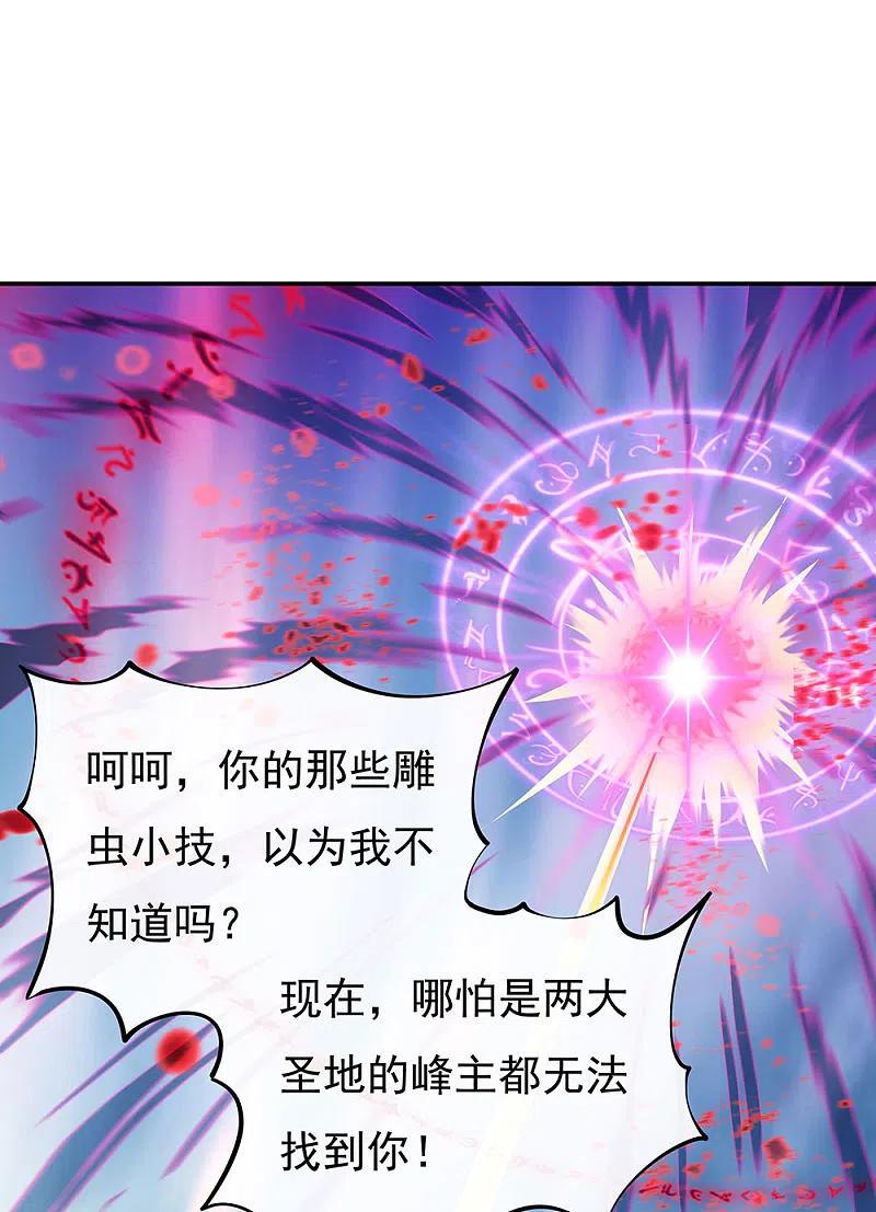 绝世战魂288话 罪该万死