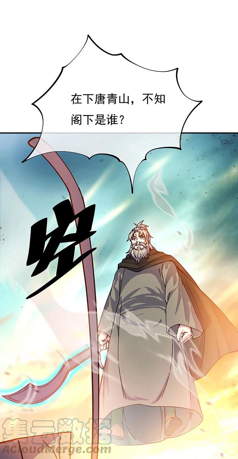 绝世战魂288话 罪该万死