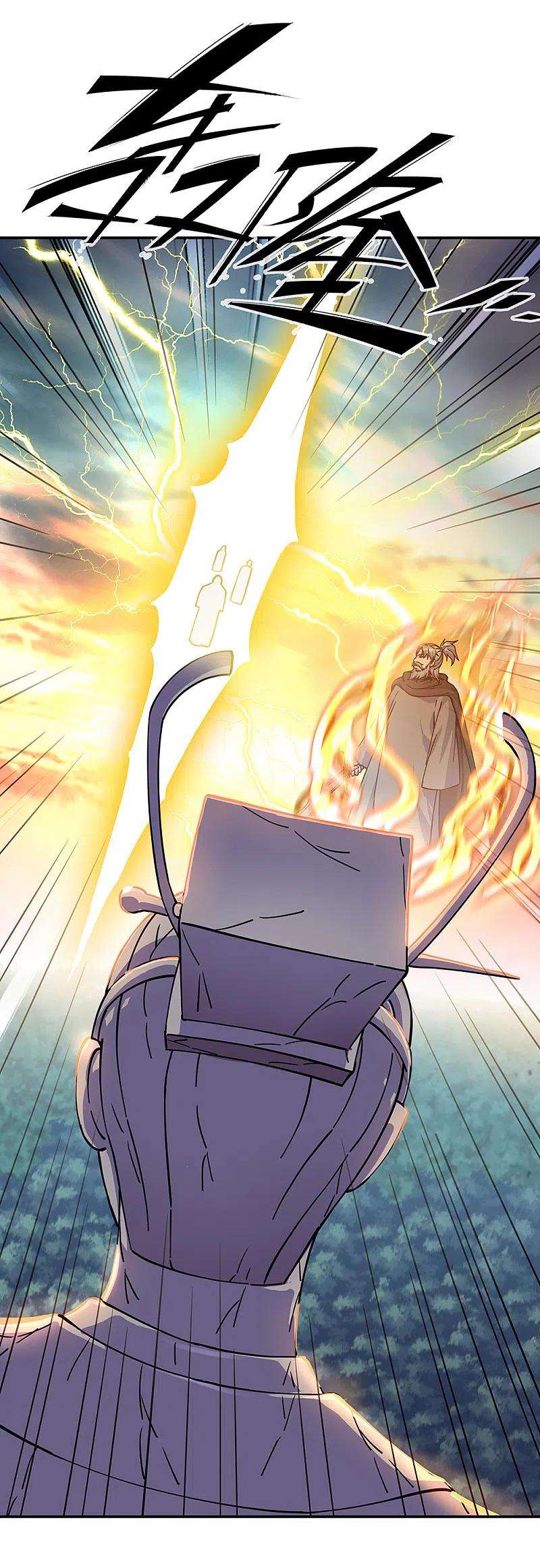 绝世战魂288话 罪该万死