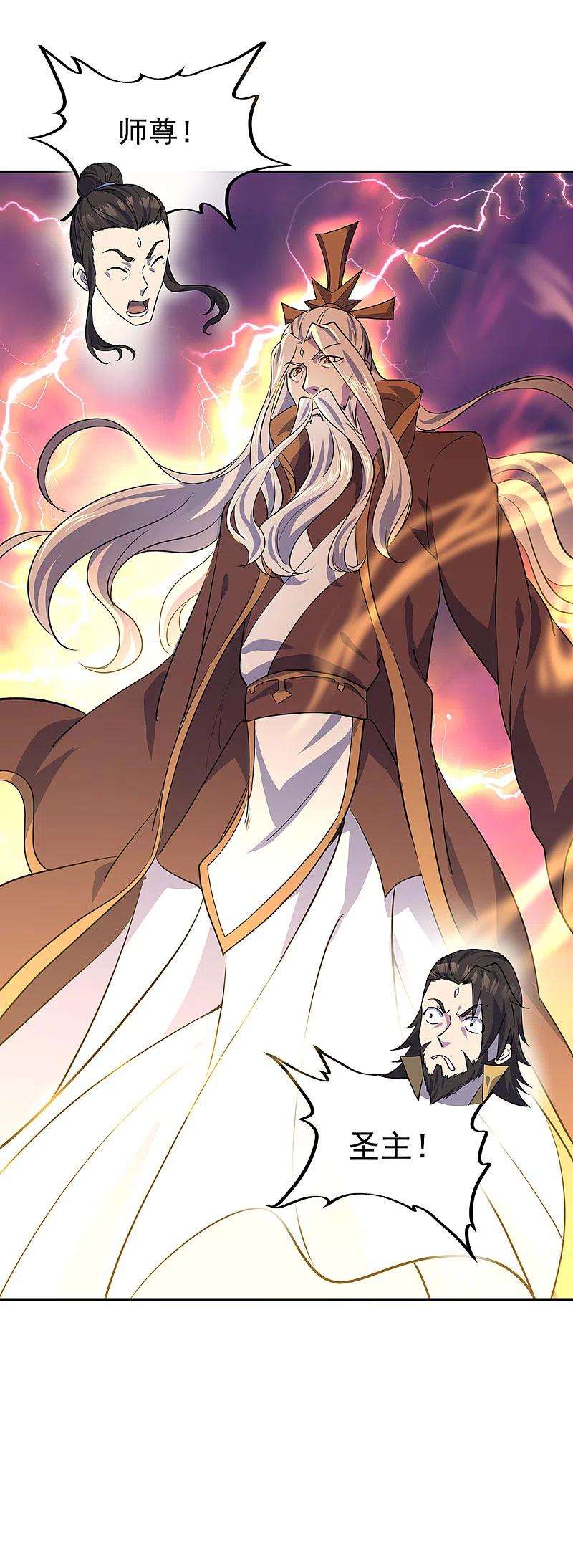 绝世战魂288话 罪该万死