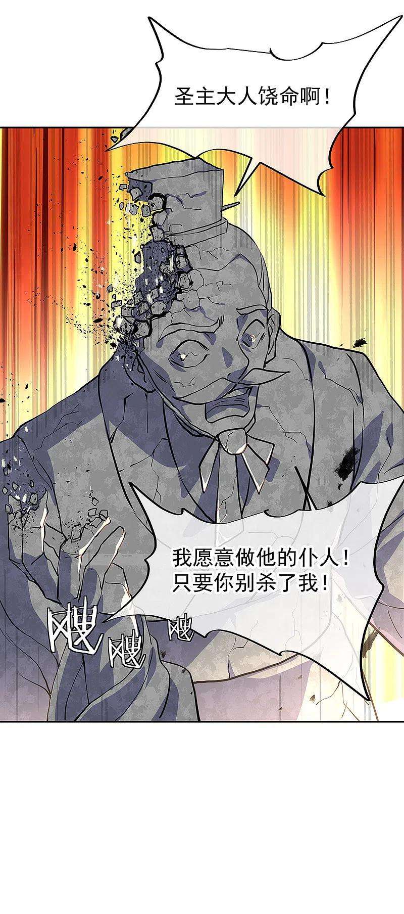 绝世战魂288话 罪该万死