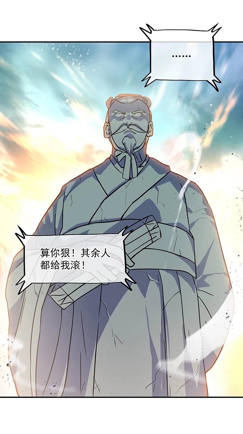 绝世战魂288话 罪该万死