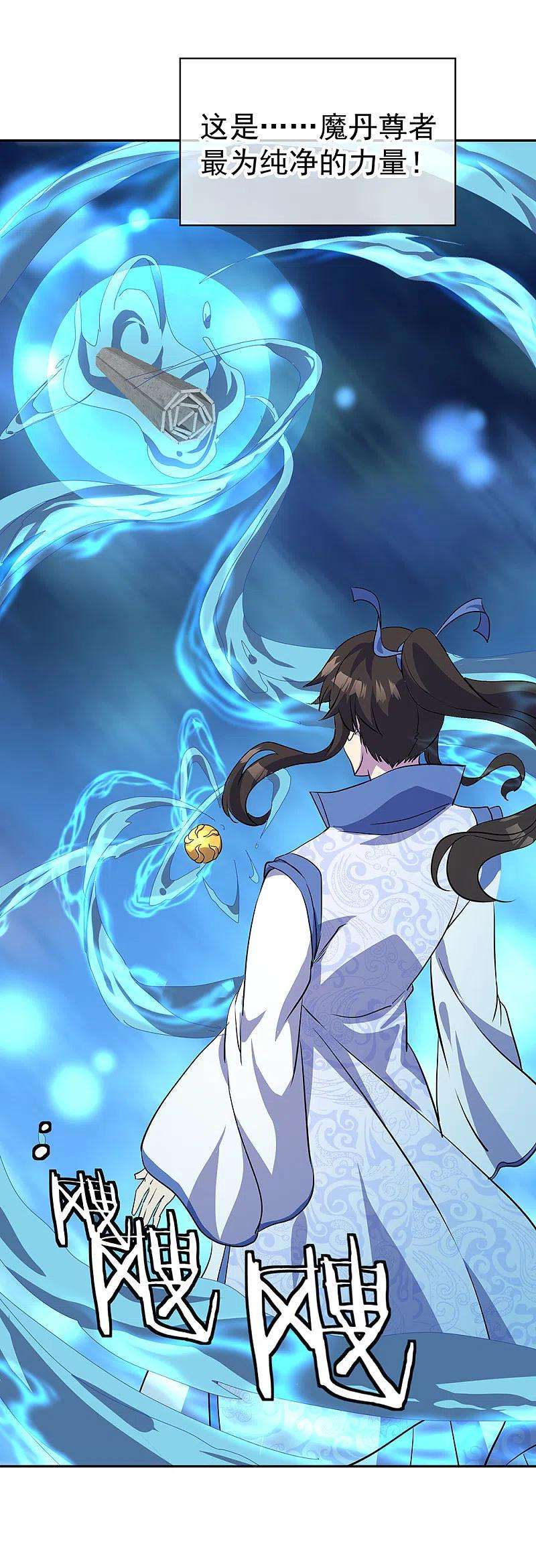 绝世战魂289话 诡丹大典