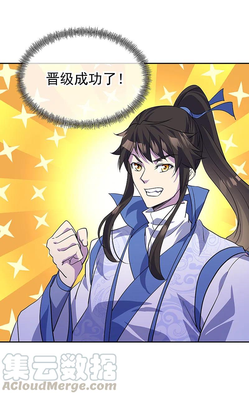 绝世战魂289话 诡丹大典