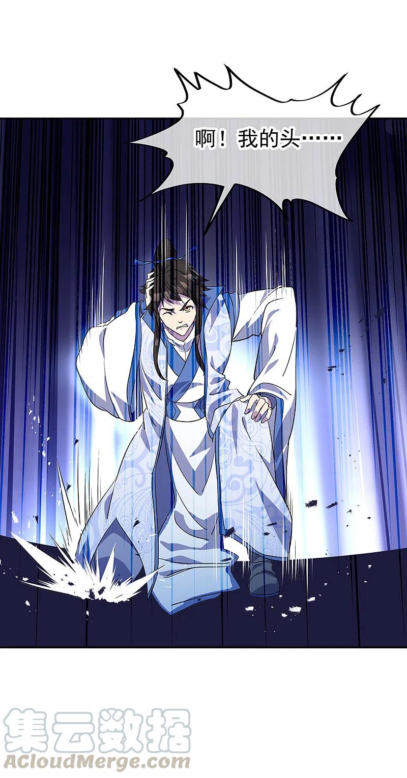 绝世战魂289话 诡丹大典