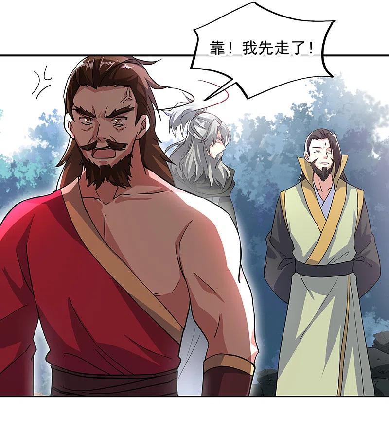 绝世战魂289话 诡丹大典