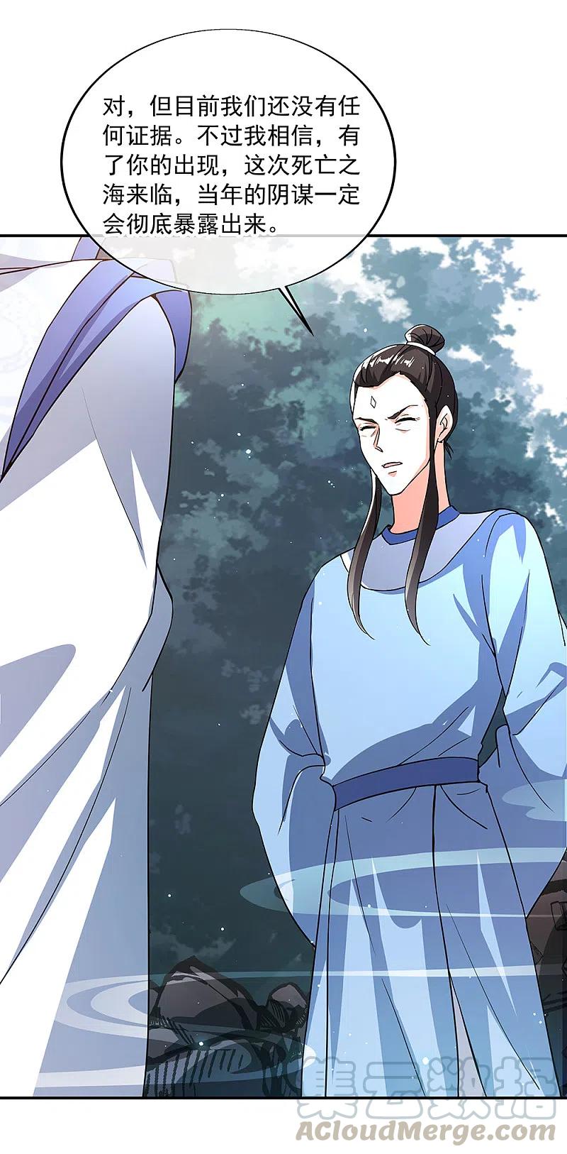 绝世战魂289话 诡丹大典