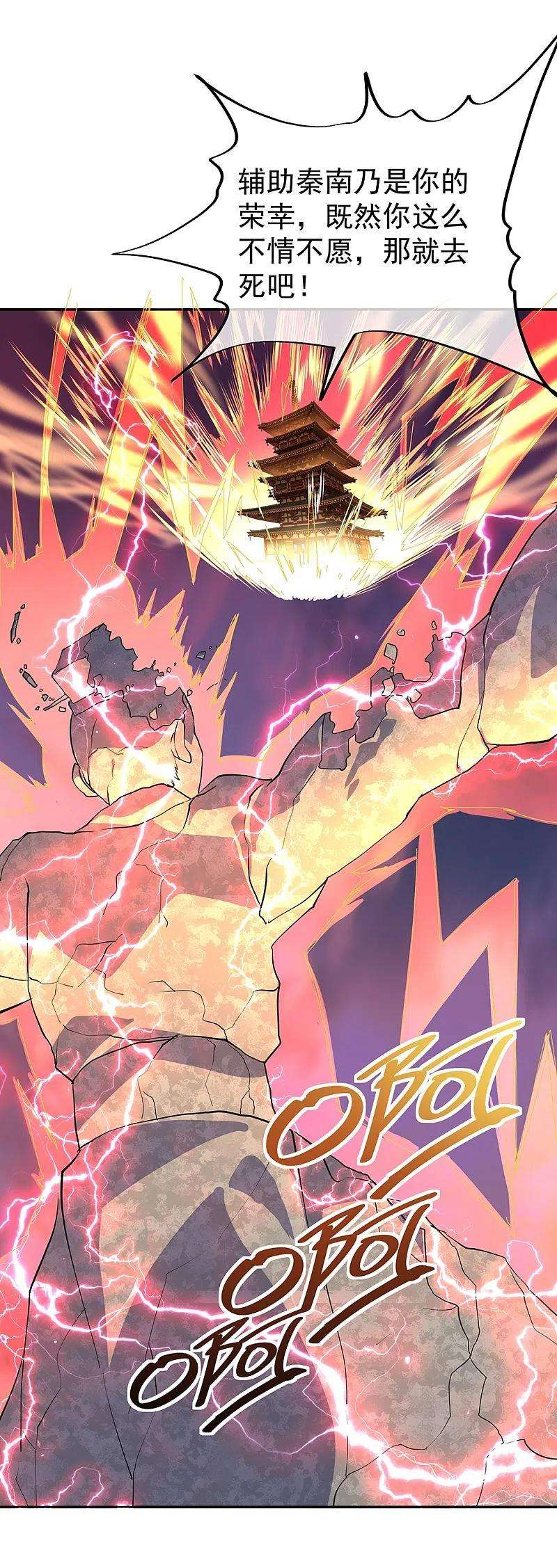 绝世战魂289话 诡丹大典