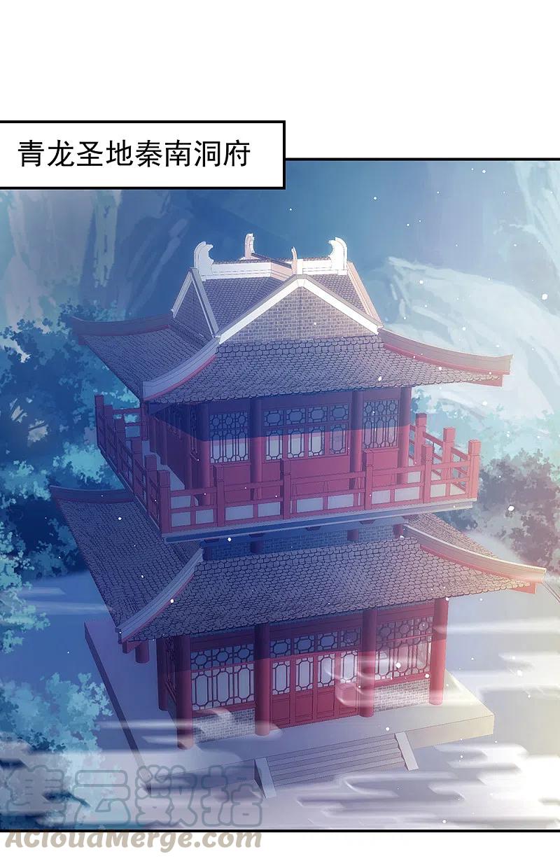 绝世战魂289话 诡丹大典