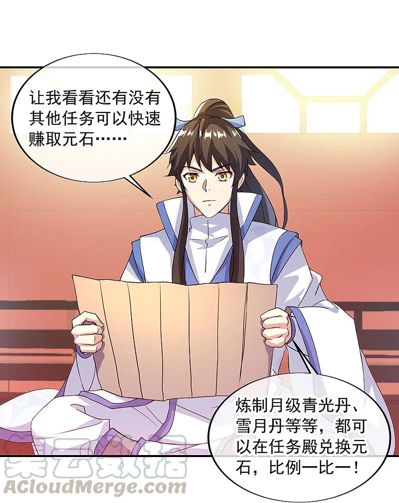 绝世战魂289话 诡丹大典