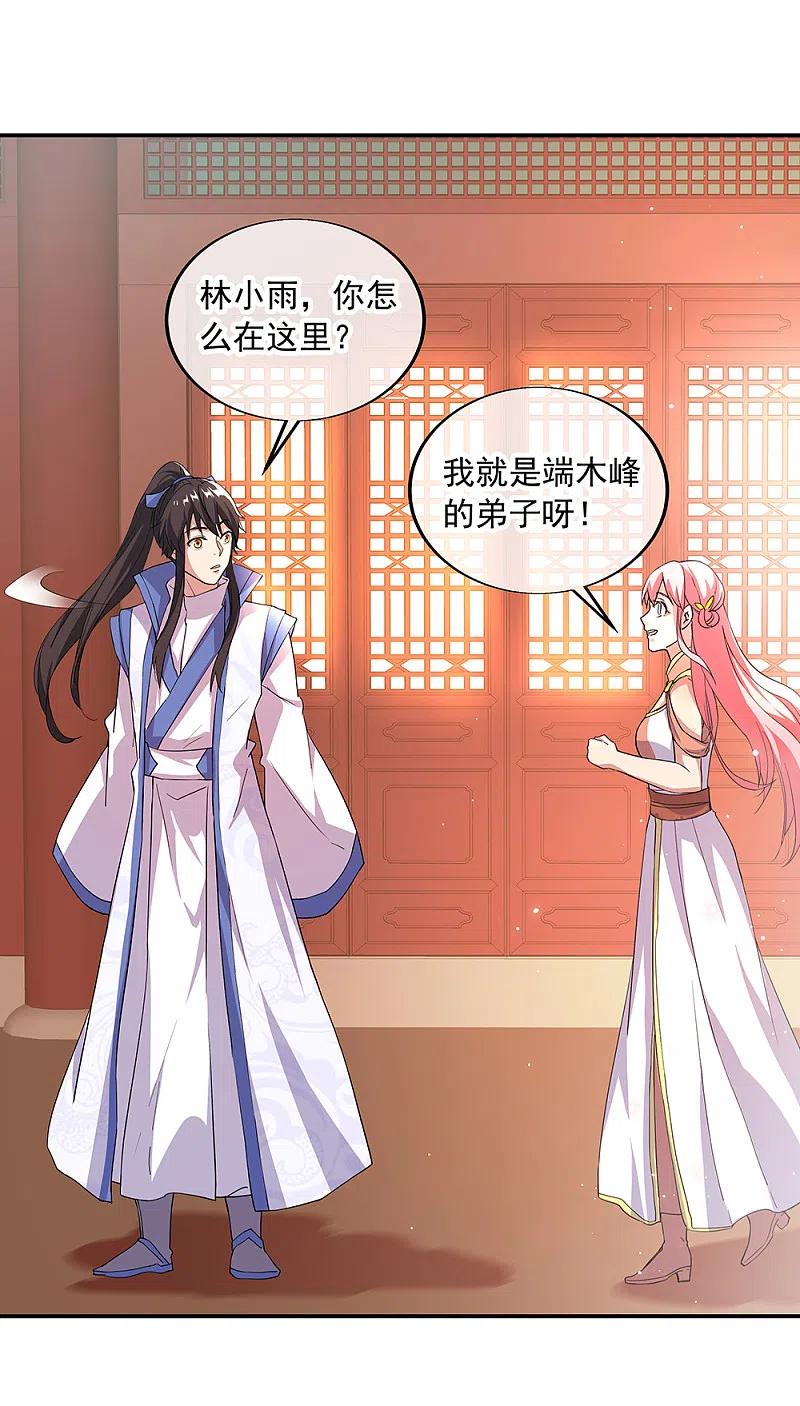 绝世战魂289话 诡丹大典