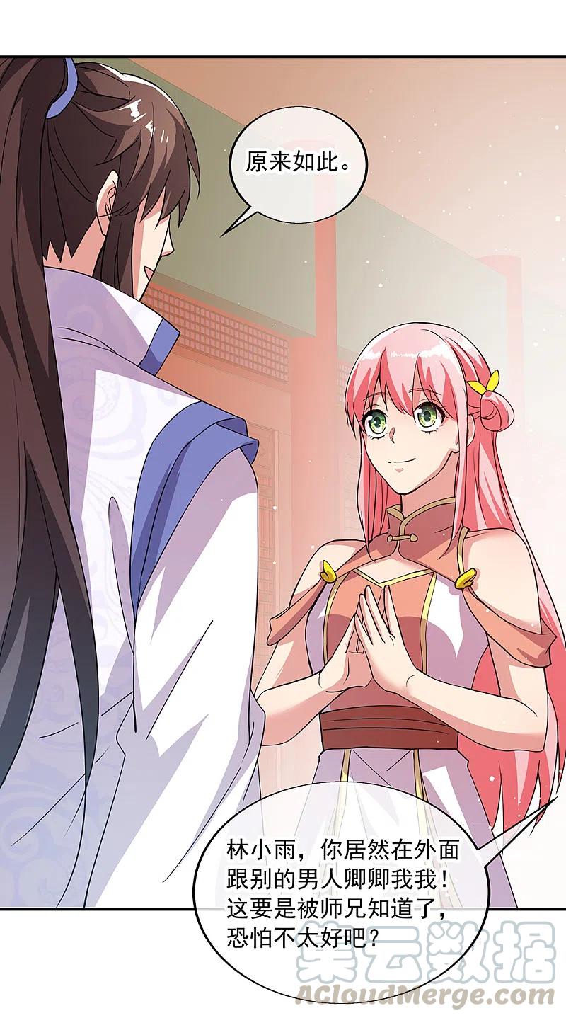 绝世战魂289话 诡丹大典