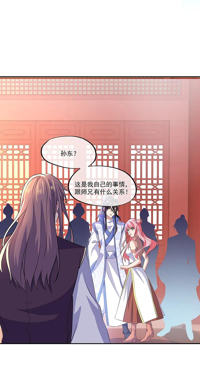 绝世战魂289话 诡丹大典