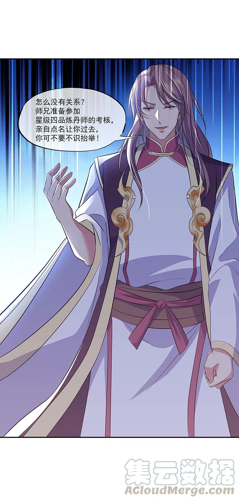 绝世战魂289话 诡丹大典