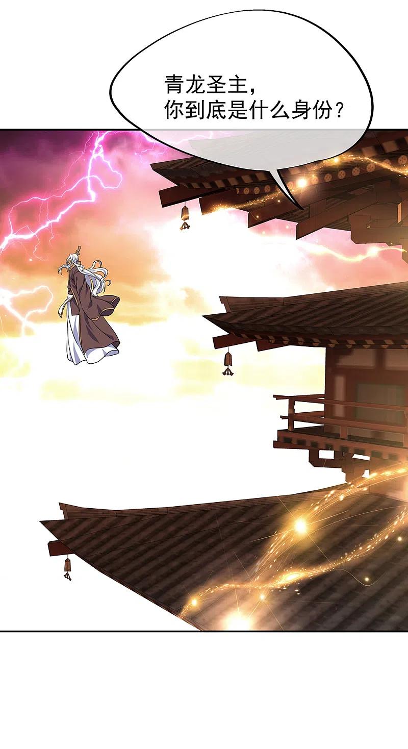 绝世战魂289话 诡丹大典