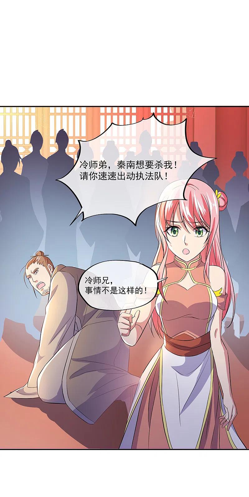 绝世战魂290话 接受斗丹挑战