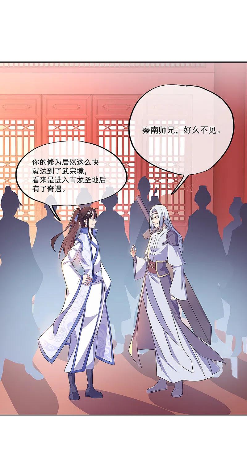 绝世战魂290话 接受斗丹挑战