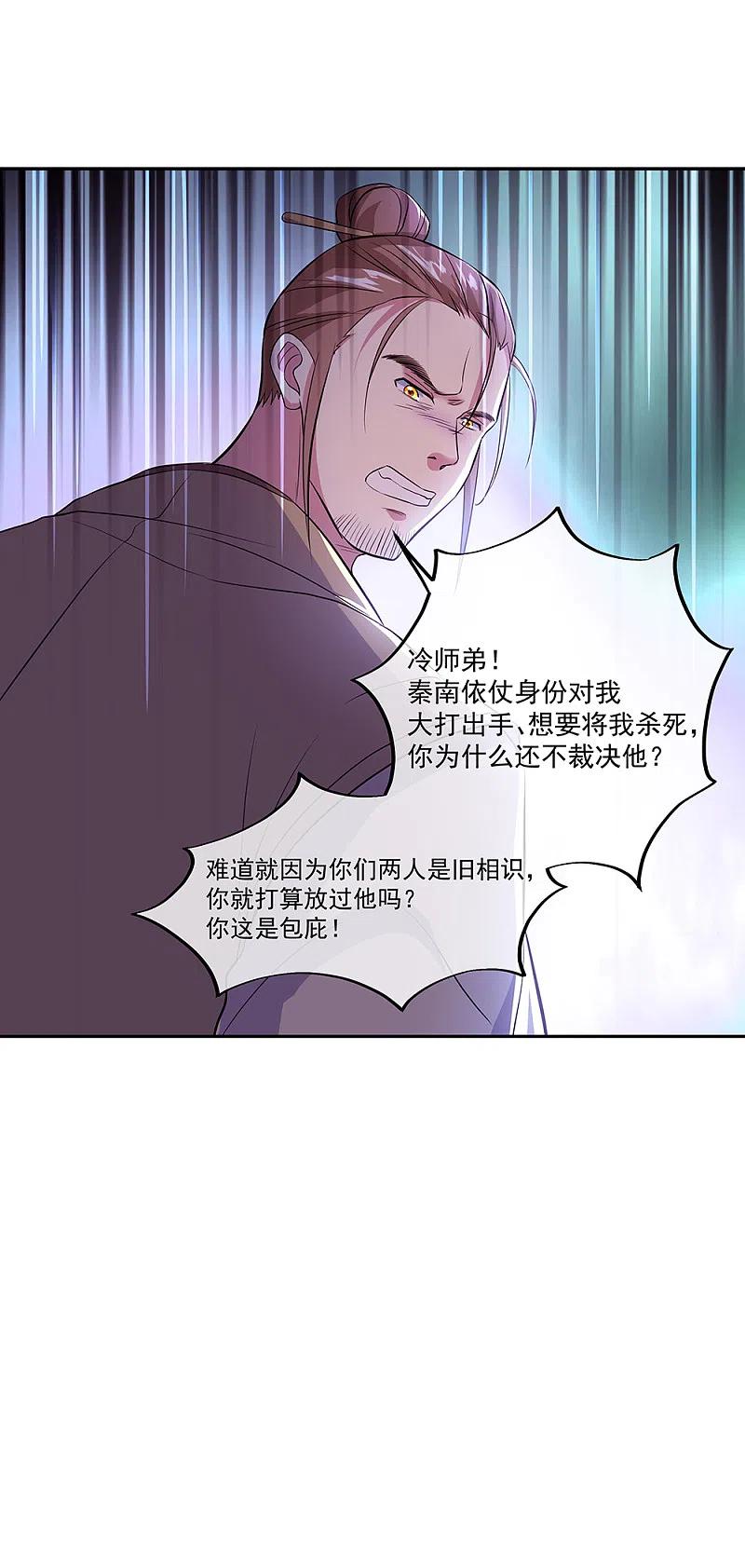 绝世战魂290话 接受斗丹挑战