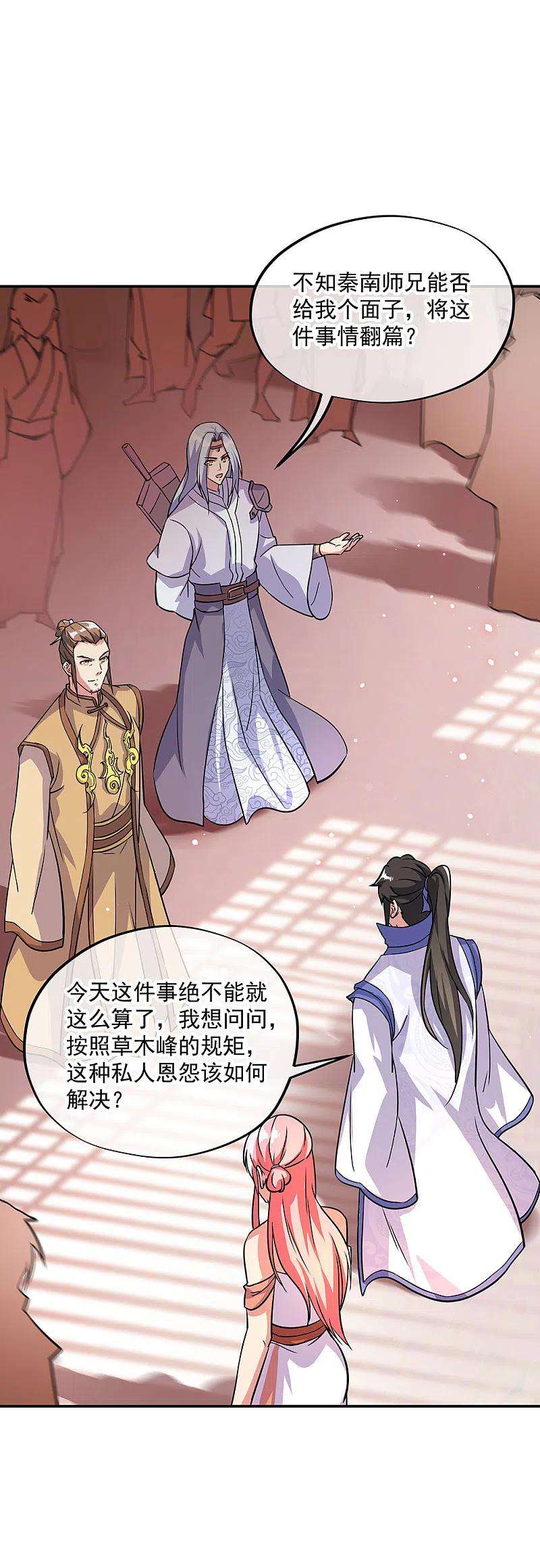 绝世战魂290话 接受斗丹挑战