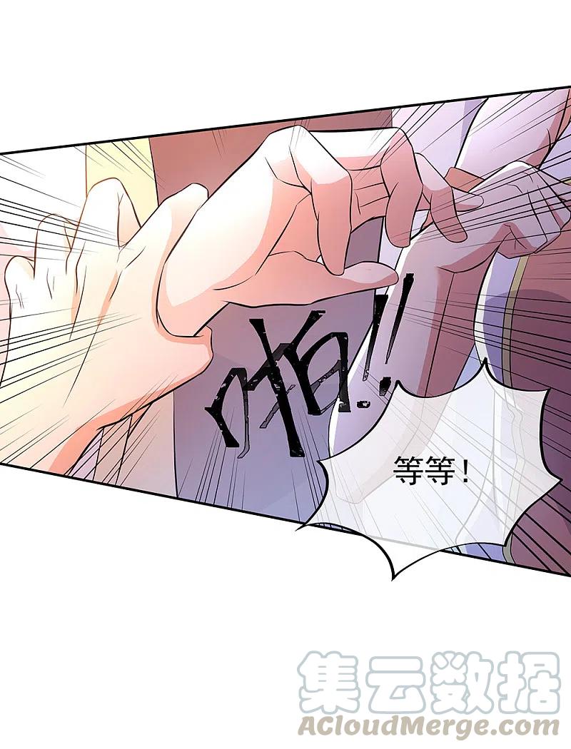 绝世战魂290话 接受斗丹挑战