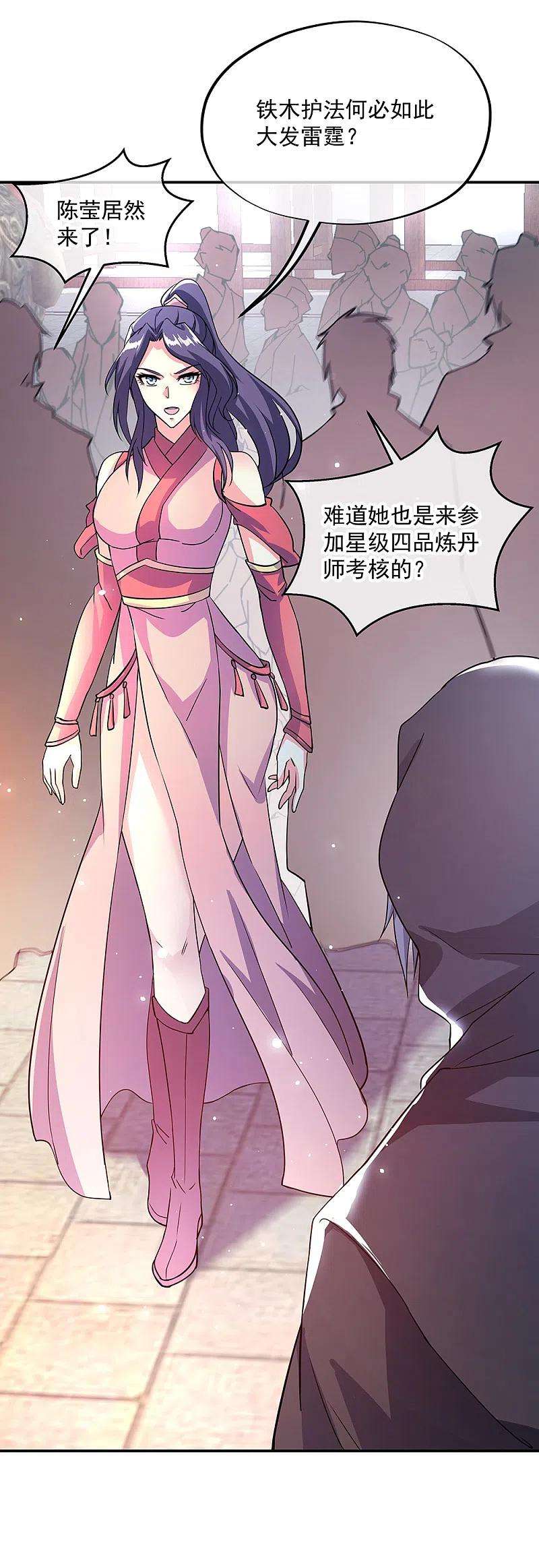 绝世战魂290话 接受斗丹挑战