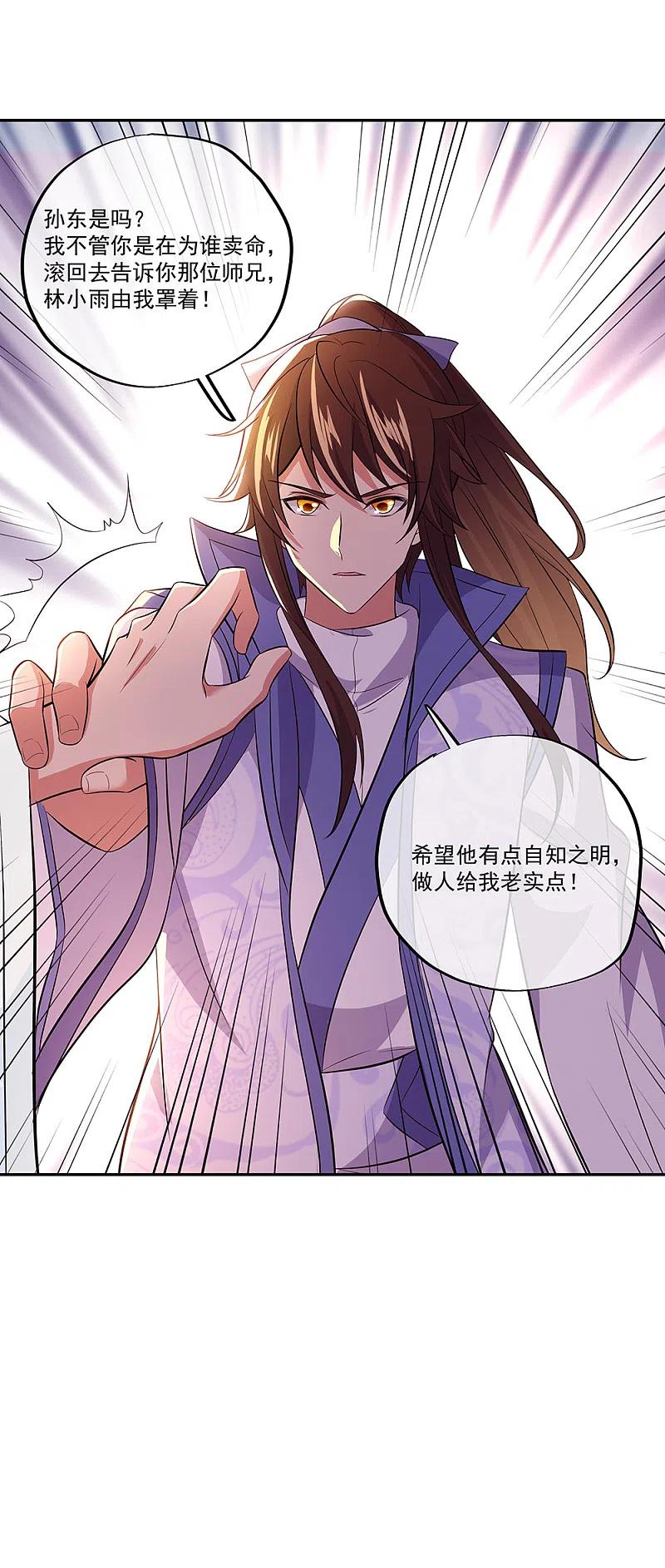 绝世战魂290话 接受斗丹挑战