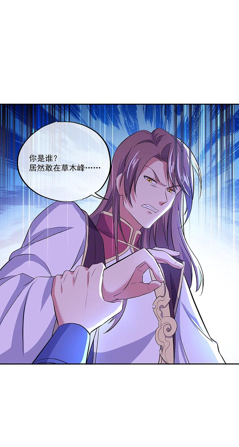 绝世战魂290话 接受斗丹挑战