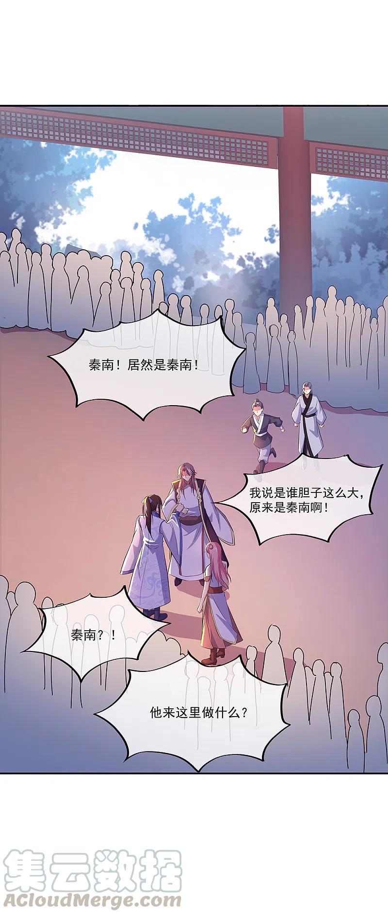 绝世战魂290话 接受斗丹挑战