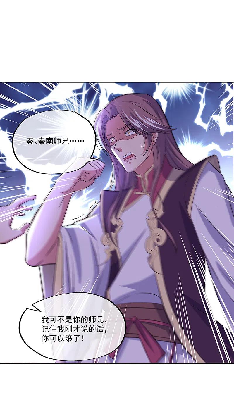 绝世战魂290话 接受斗丹挑战