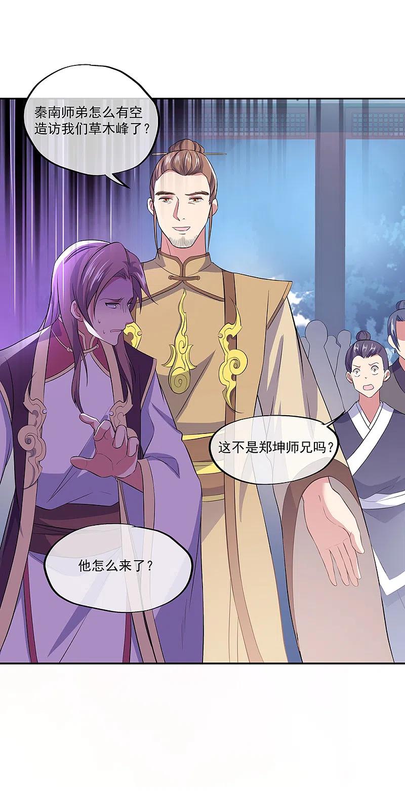 绝世战魂290话 接受斗丹挑战