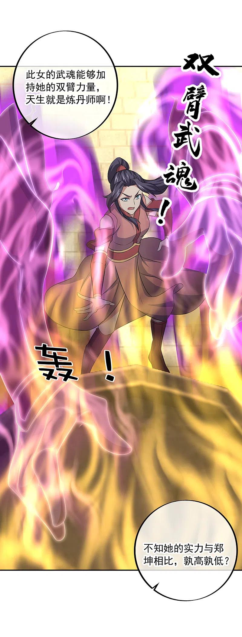 绝世战魂291话 认输吧