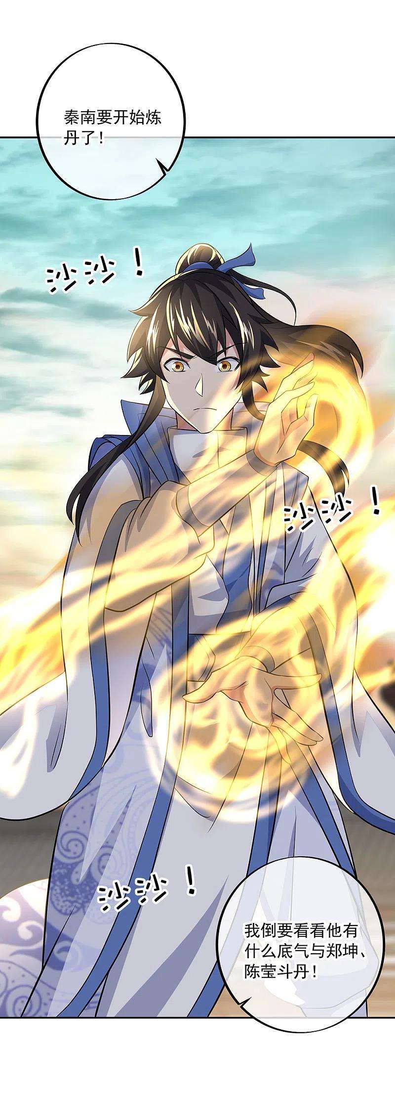 绝世战魂291话 认输吧