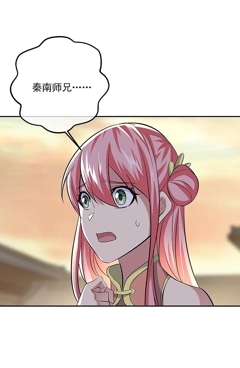 绝世战魂291话 认输吧