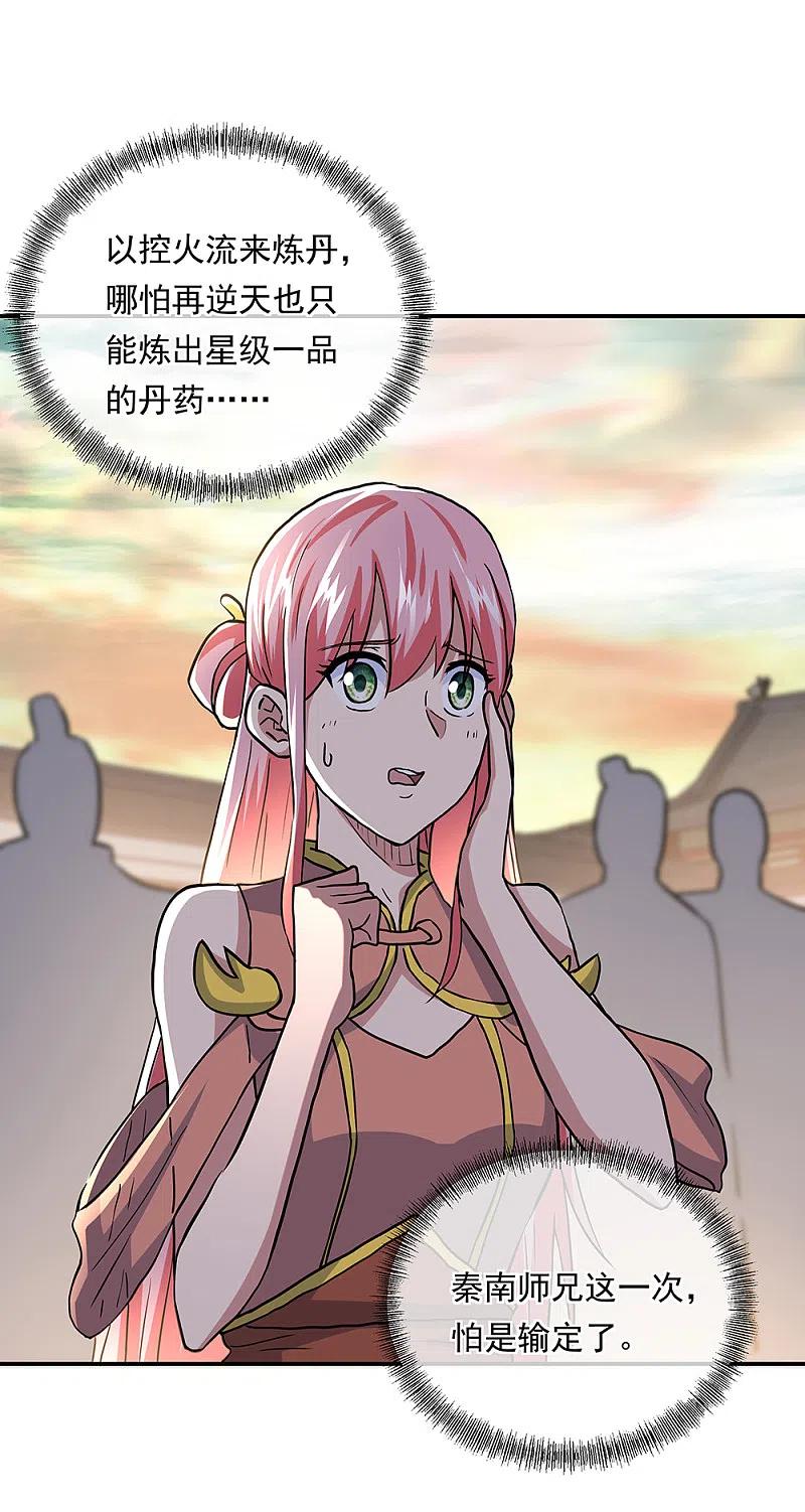 绝世战魂291话 认输吧