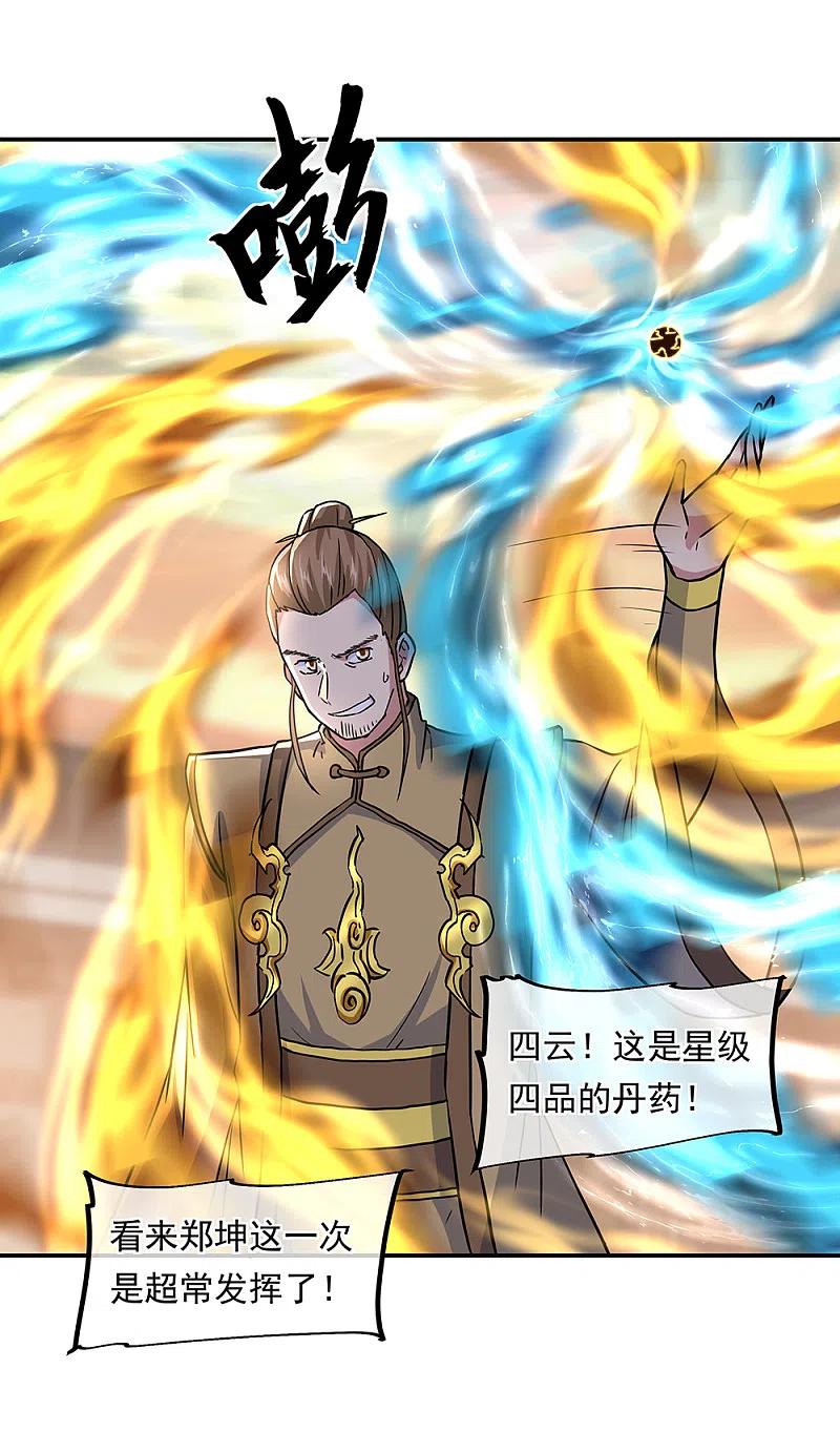 绝世战魂291话 认输吧