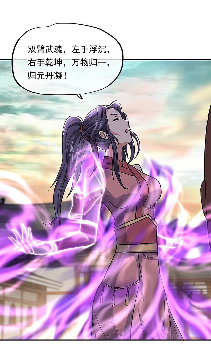 绝世战魂291话 认输吧