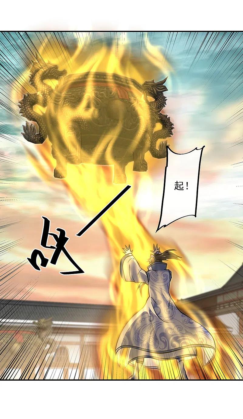 绝世战魂291话 认输吧